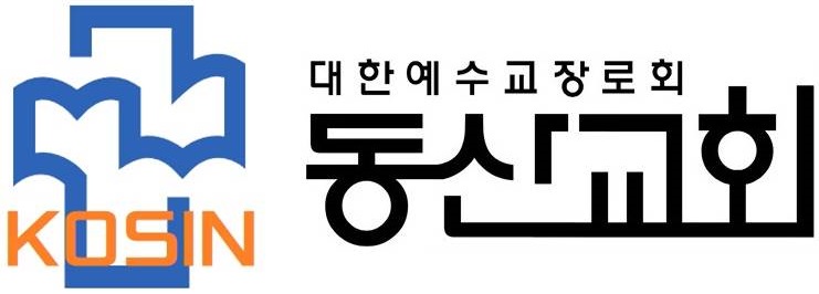 대구 동산교회