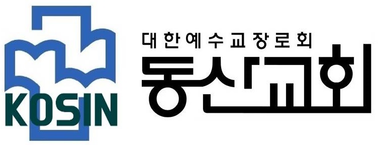 대구 동산교회