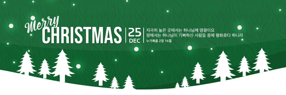 2020메리크리스마스